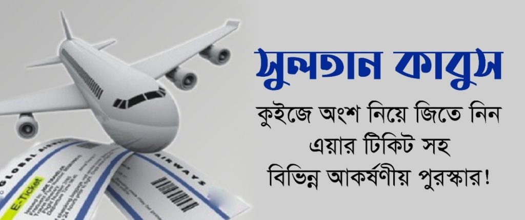 ওমানে করোনা পরিস্থিতি ফের অবনতির দিকে যাচ্ছে