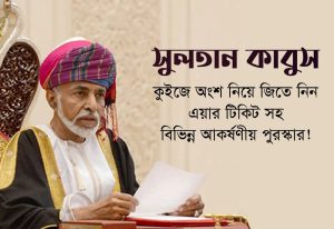 যেসব হোটেলে কোয়ারেন্টাইন করতে পারবেন প্রবাসীরা