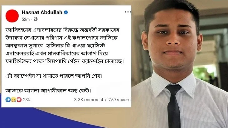 অন্তর্বর্তী সরকারের উদারতা এই কপালপোড়া জাতিকে অনন্তকাল ভোগাবে
