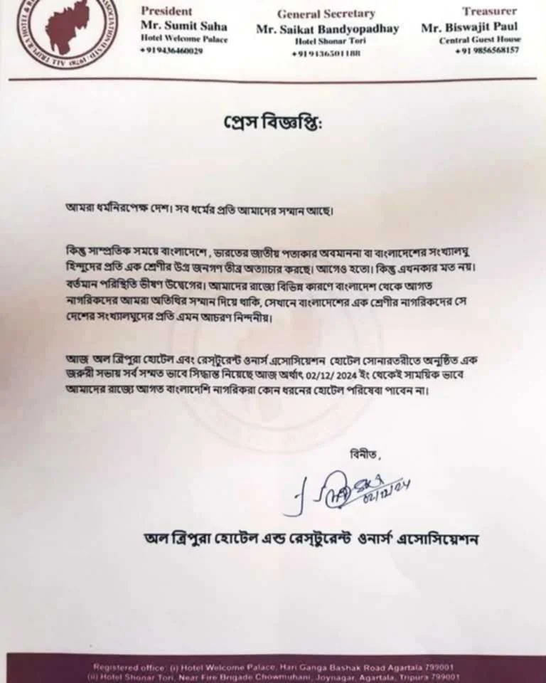 ত্রিপুরায় বাংলাদেশিদের জন্য হোটেল সেবা বন্ধ ঘোষণা