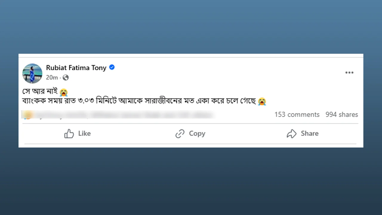 আলোচিত নারী উদ্যোক্তা তনির স্বামী মারা গেছেন