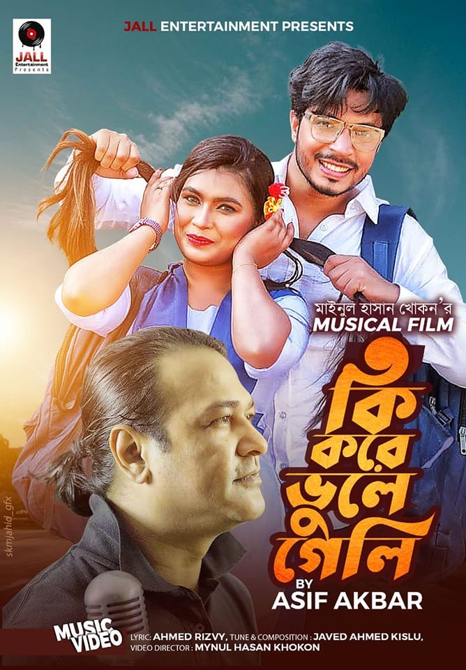 নতুন বছর প্রবাসীদের নিয়ে কাজ করতে চান অভিনেত্রী ঊর্মি