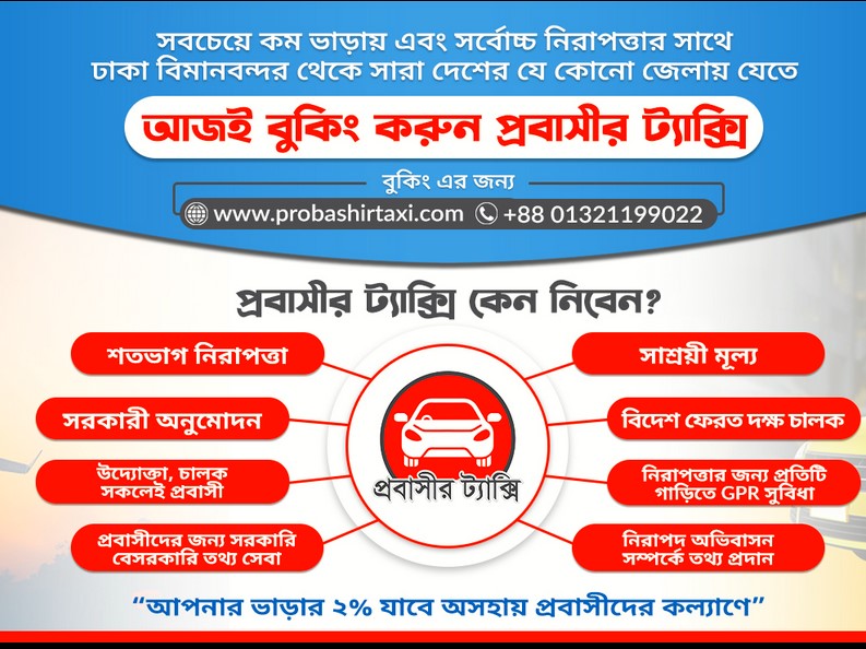 Probashir Taxi