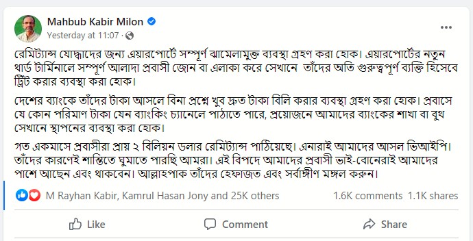 বিমানবন্দরে প্রবাসীদের ‘ভিআইপি’ সেবা দেওয়ার দাবি