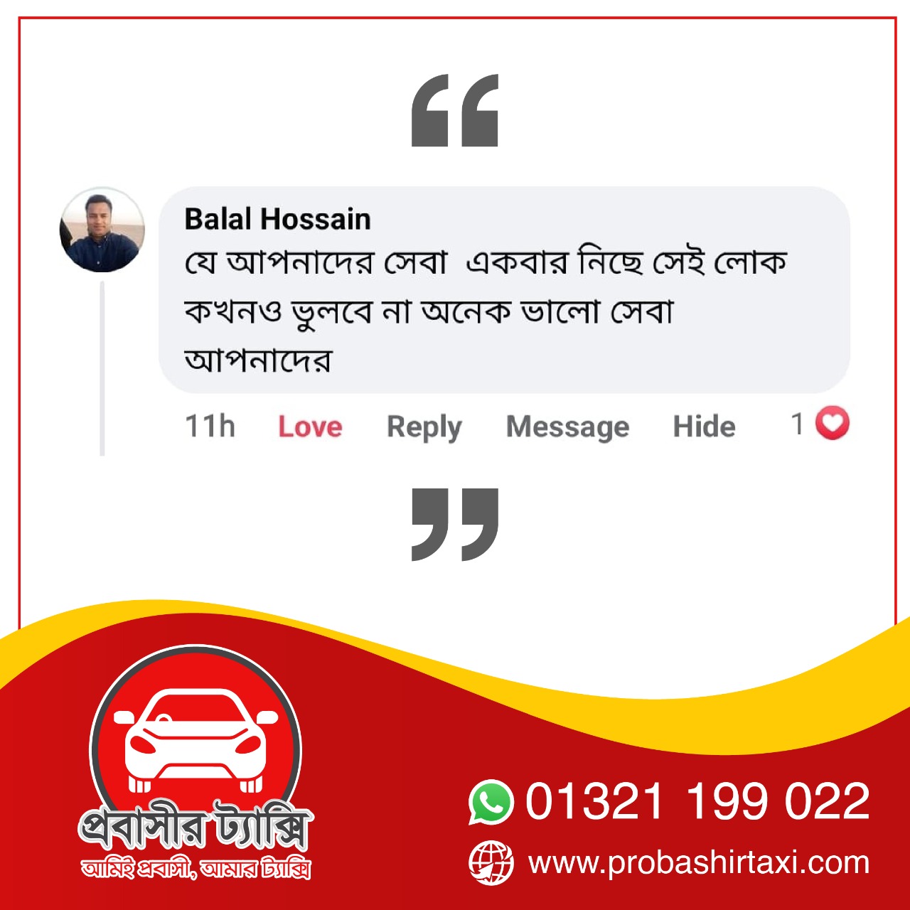 বিমানবন্দরে গাড়ি ভাড়া নিয়ে বিপাকে যাত্রীরা