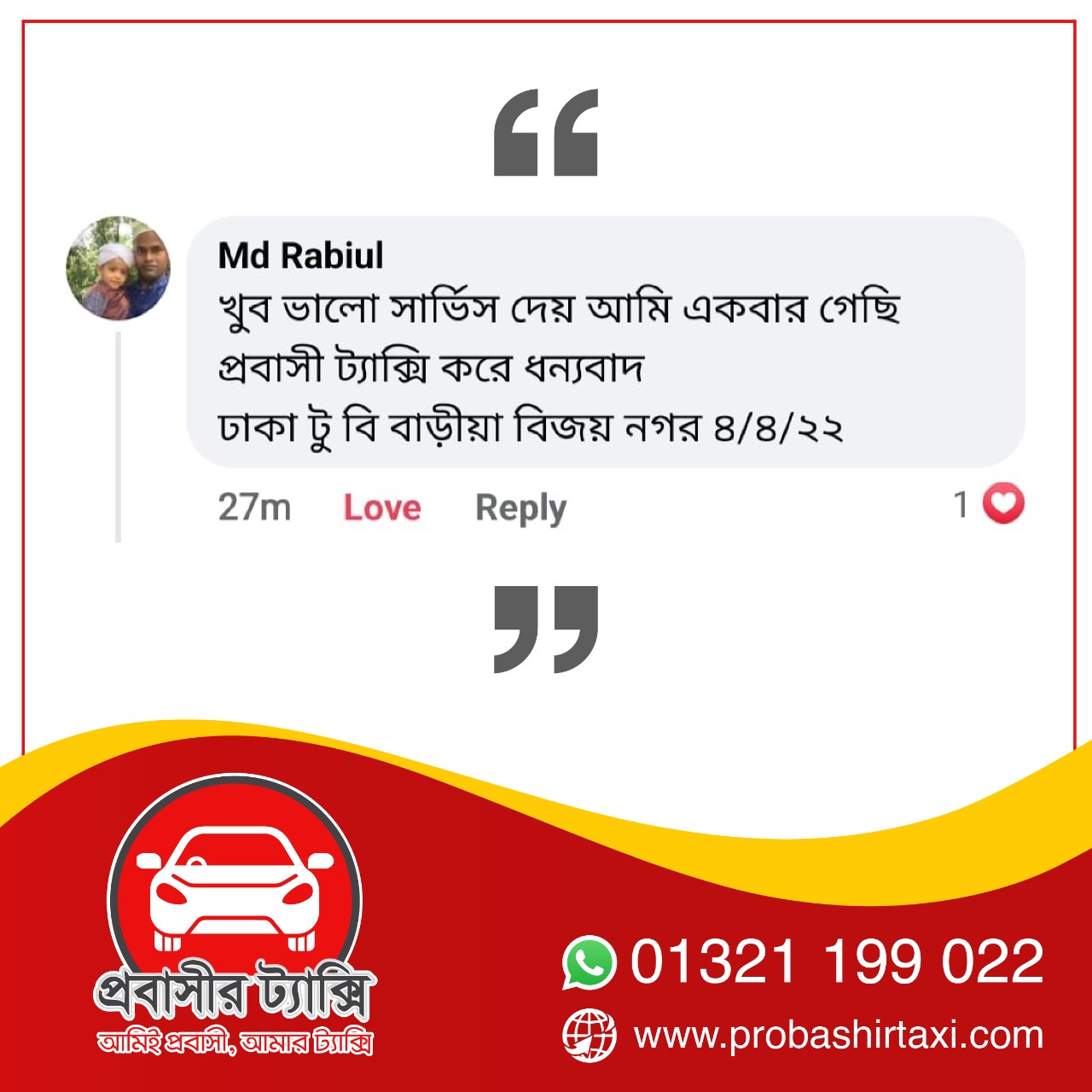 বিমানবন্দরে গাড়ি ভাড়া নিয়ে বিপাকে যাত্রীরা