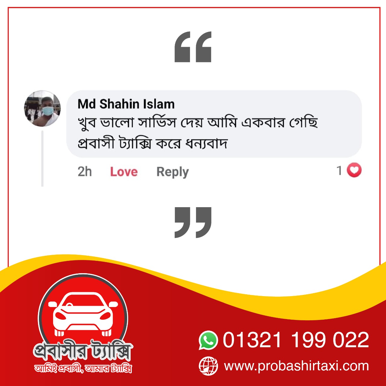 বিমানবন্দরে গাড়ি ভাড়া নিয়ে বিপাকে যাত্রীরা