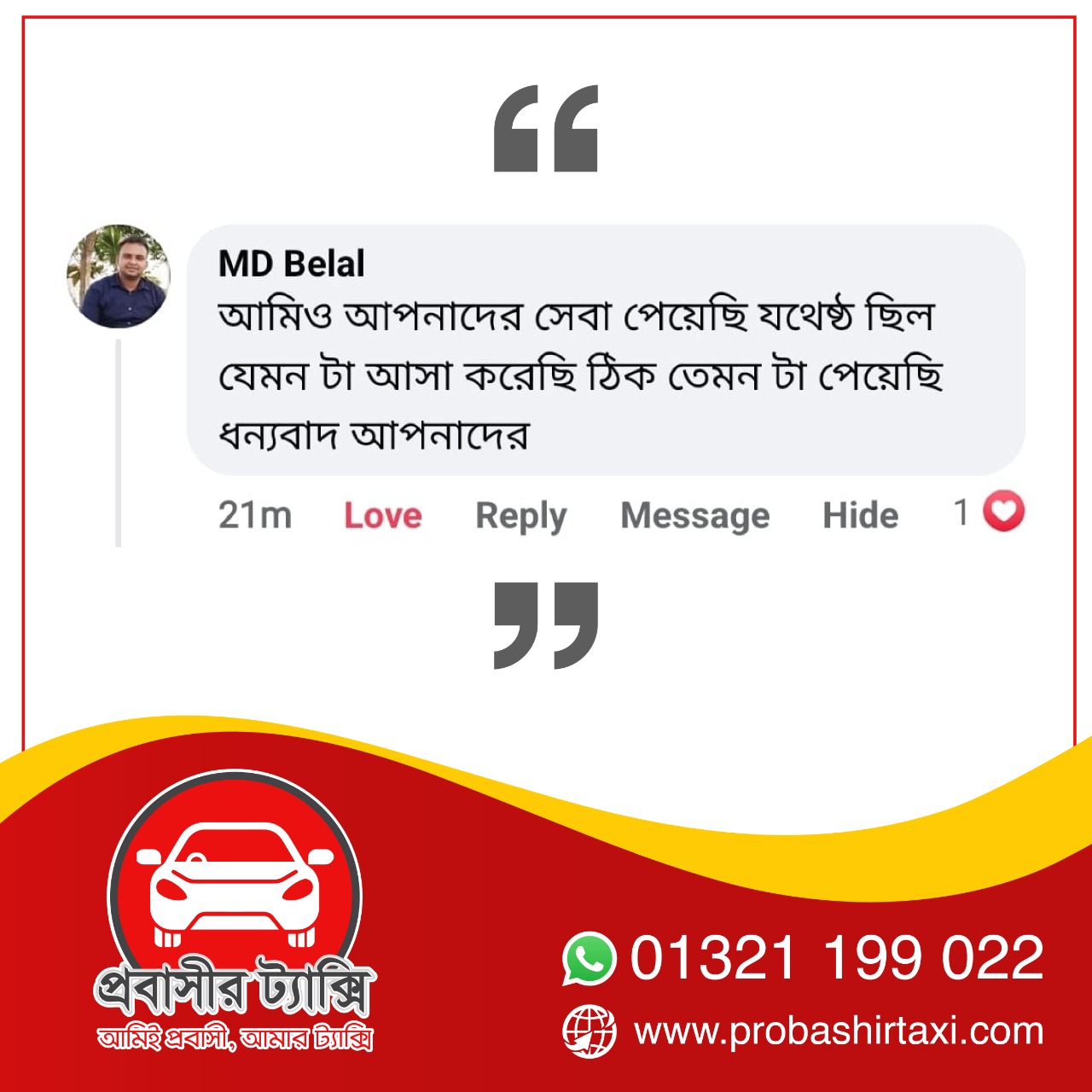 বিমানবন্দরে গাড়ি ভাড়া নিয়ে বিপাকে যাত্রীরা