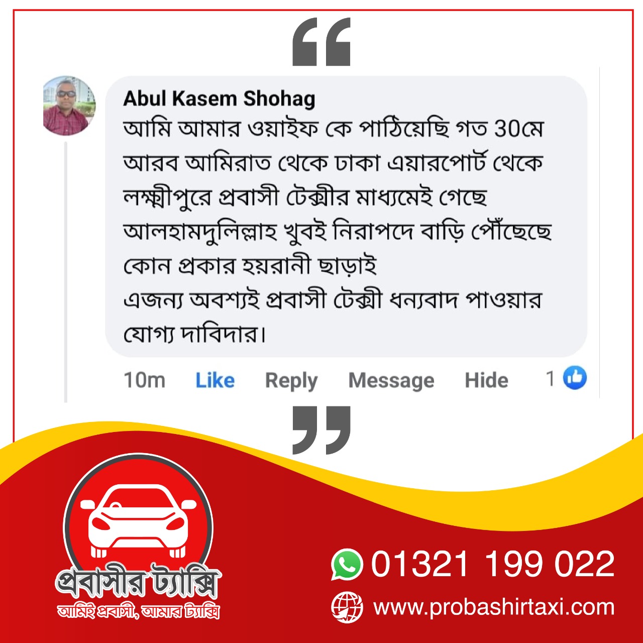 বিমানবন্দরে গাড়ি ভাড়া নিয়ে বিপাকে যাত্রীরা