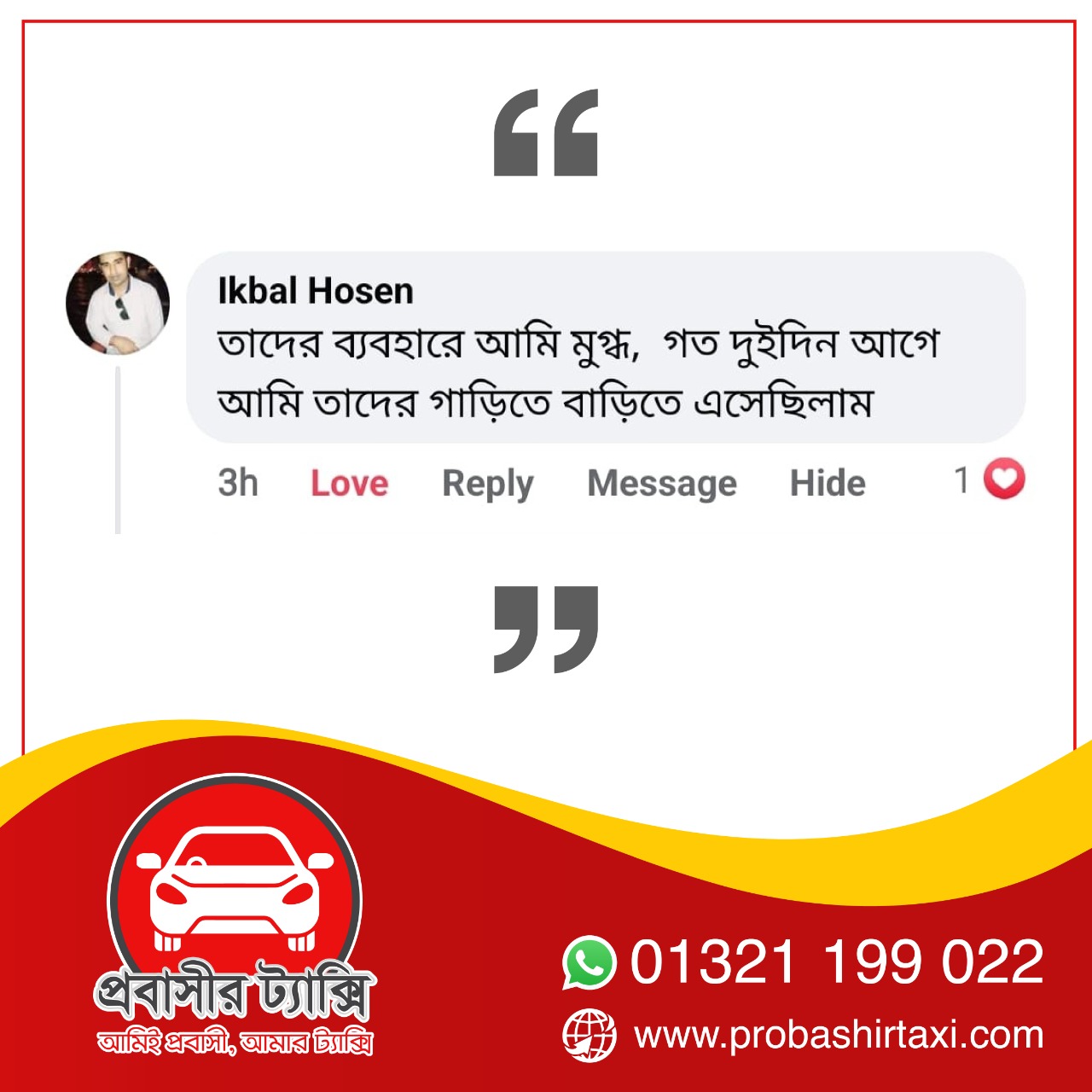 বিমানবন্দরে গাড়ি ভাড়া নিয়ে বিপাকে যাত্রীরা