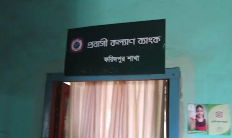 প্রবাসী