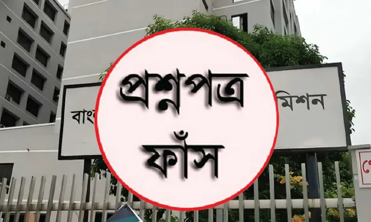 ফাঁস হওয়া প্রশ্নে চাকরি পাওয়া ক্যাডারদের তালিকা হচ্ছে