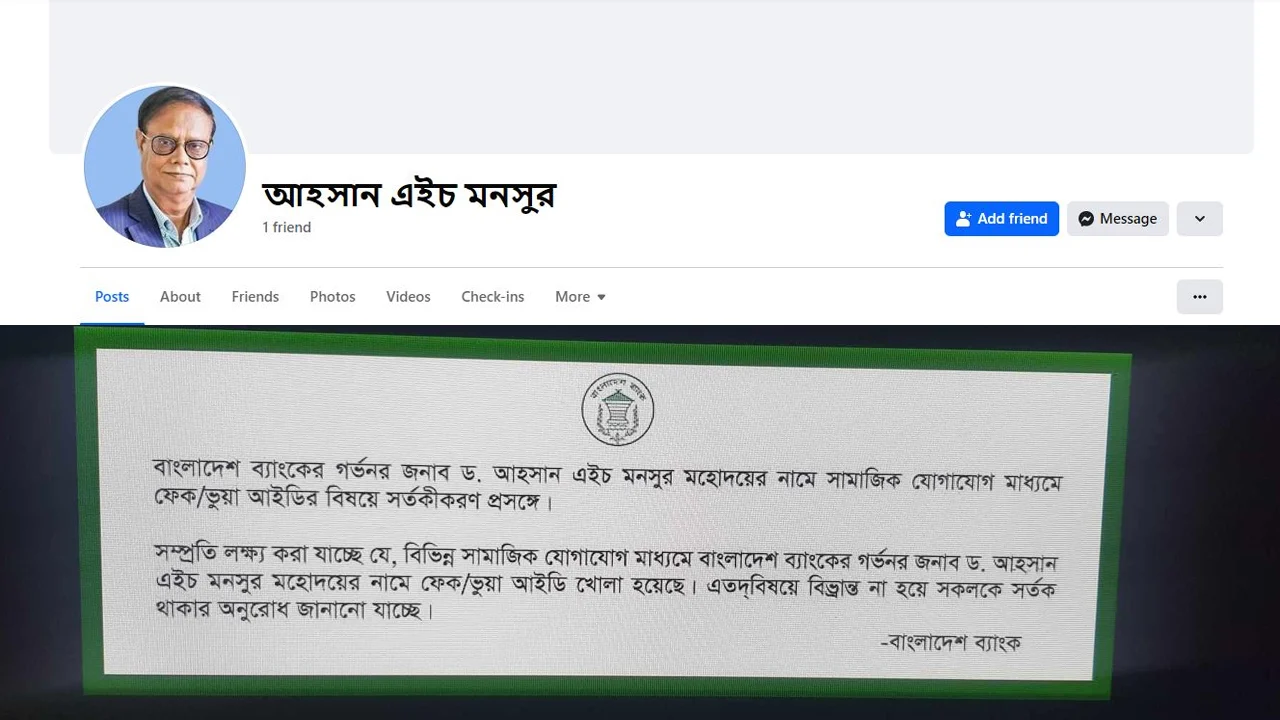 Ahsan h monsur 20240922222054