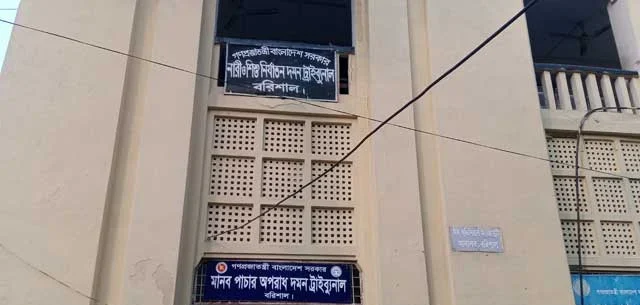 Barisal police mamla 020123 01