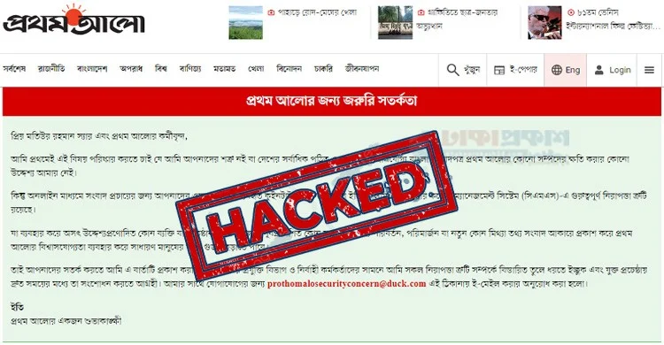 Prothom alo hacked dhakaprokash 20240909111453