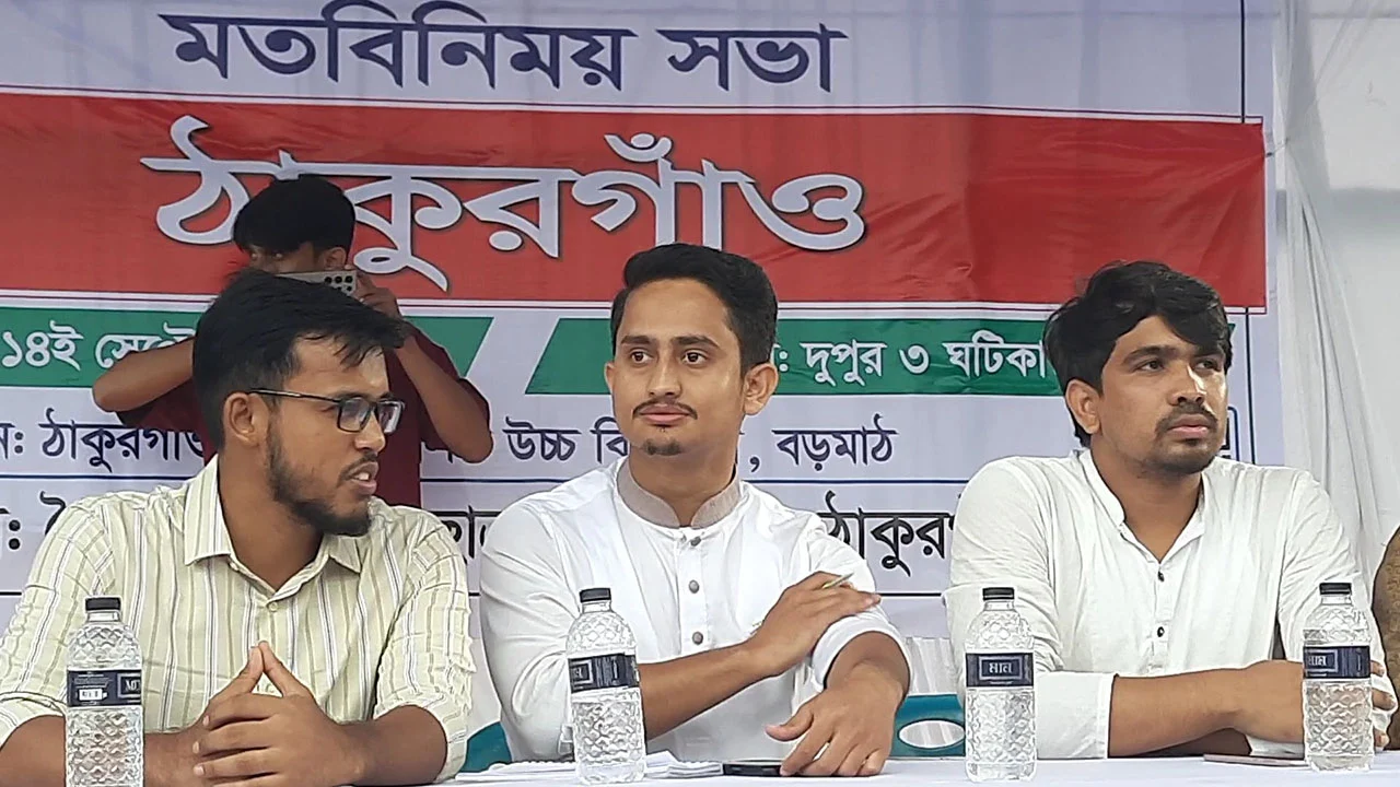 Thakurgaon 20240914192839