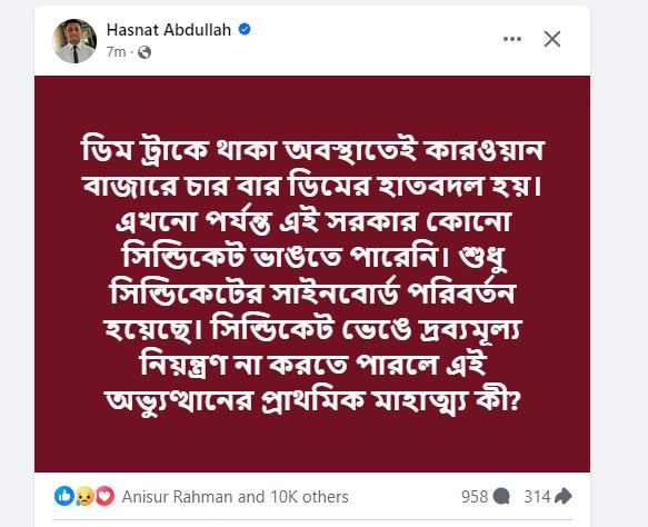 এখন পর্যন্ত সরকার কোনো সিন্ডিকেট ভাঙতে পারেনি