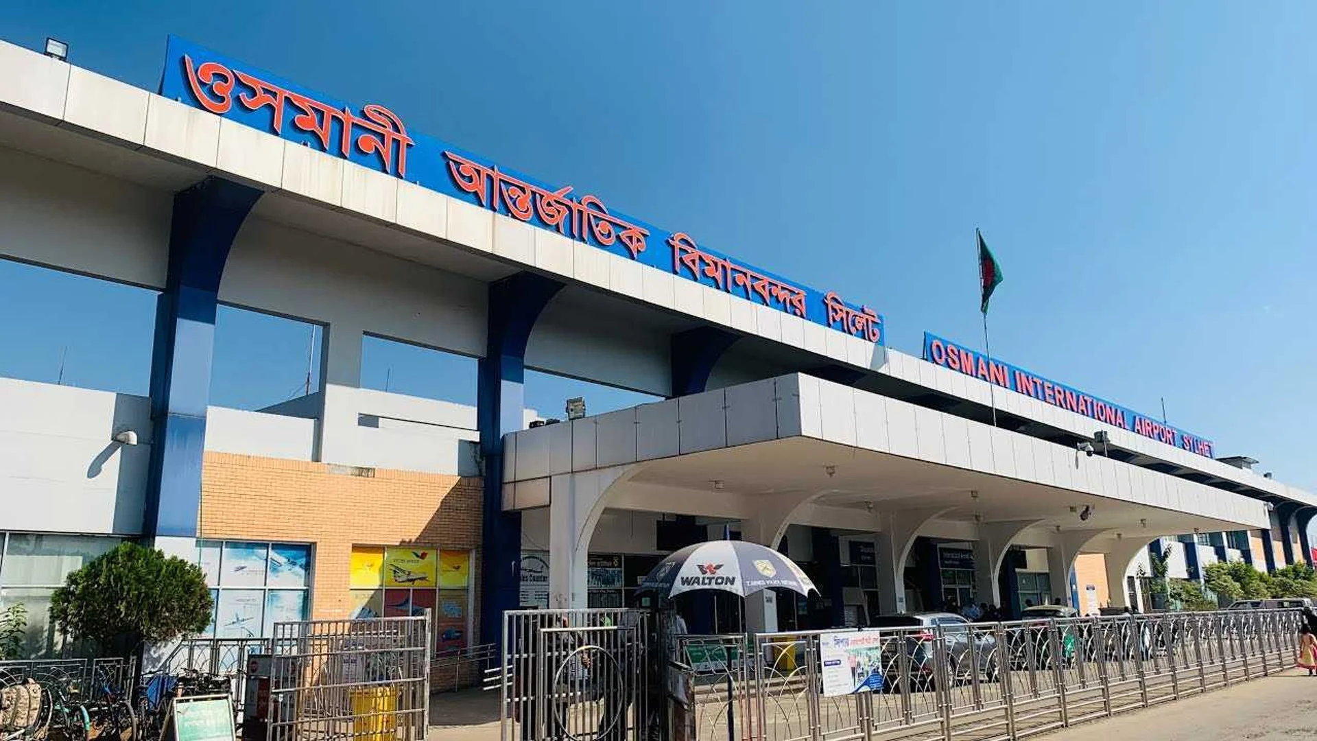 বিমানবন্দরে ব্রিটিশ নাগরিক আটক