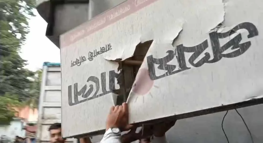 প্রথম আলোর অফিস ভাঙচুর