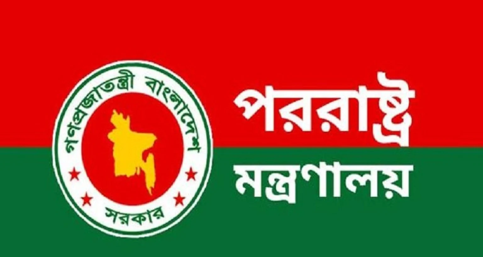 যেমন ছিল অন্তর্বর্তী সরকারের ১০০ দিনের কূটনীতি