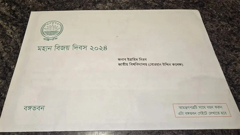 রাষ্ট্রপতির আমন্ত্রণ প্রত্যাখান বৈষম্যবিরোধী ছাত্র আন্দোলনের