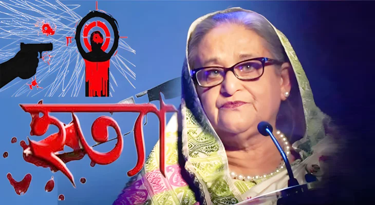 শেখ হাসিনার শেষ ৫ বছরে ১৬ হাজারের বেশি খুন