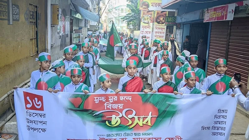 জাতীয় পতাকা বুকে নিয়ে কুরআন খতম করে বিজয় দিবস উদযাপন