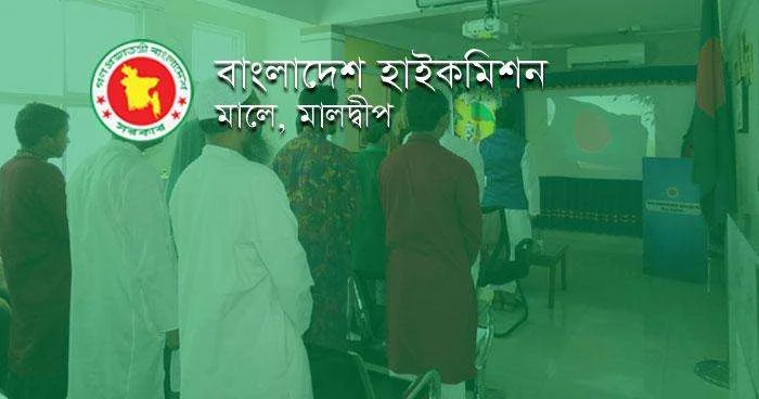 মালদ্বীপে জেলবন্দী বাংলাদেশিদের জন্য নতুন সুযোগ