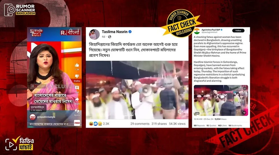 বাংলাদেশের মেয়েদের নিয়ে ভারতীয় গণমাধ্যমে গুজব