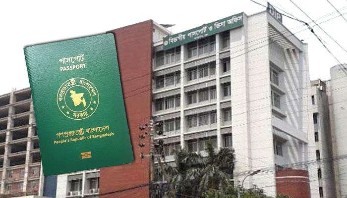 ঢাকার আগারগাঁওয়ে ডিভিশনাল পাসপোর্ট
