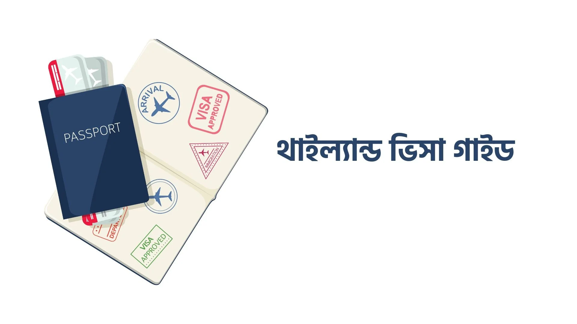 অনলাইনে যেভাবে থাই ভিসা আবেদন করবেন