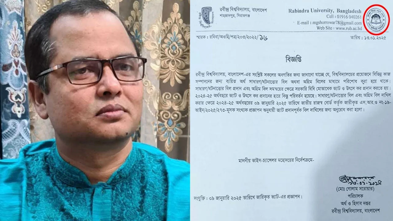 বিজ্ঞপ্তিতে লেখা ‘শিক্ষা নিয়ে গড়ব দেশ, শেখ হাসিনার বাংলাদেশ’