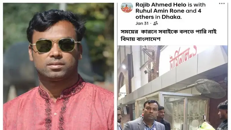 বিমানবন্দরে দাঁড়িয়ে ‘বিদায় বাংলাদেশ’ স্বেচ্ছাসেবক লীগ নেতার পোস্ট: অতপর….