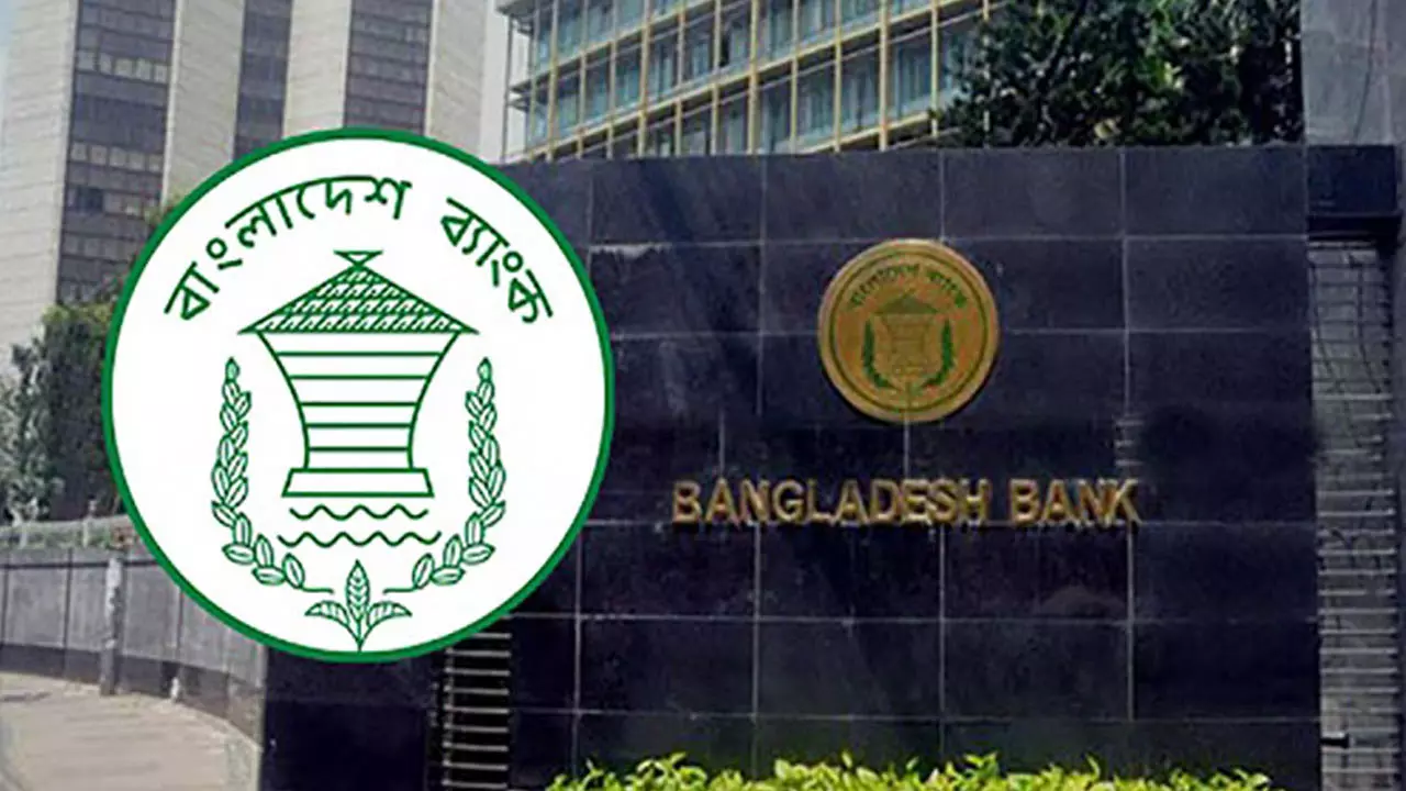 বাংলাদেশ ব্যাংকে সংরক্ষিত কর্মকর্তাদের সব লকার ফ্রিজ