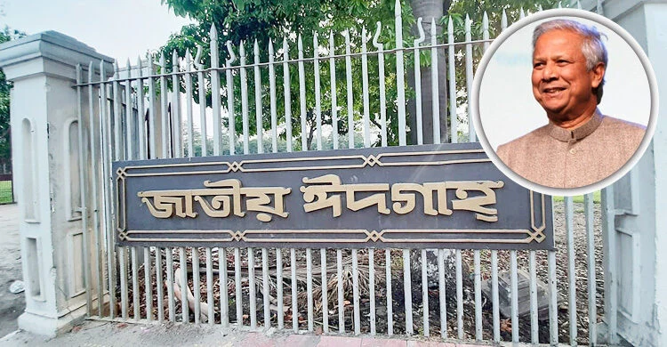 জাতীয় ঈদগাহে ঈদের নামাজ পড়বেন প্রধান উপদেষ্টা