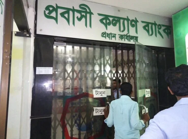 কীভাবে আবেদন করলে মেলে অভিবাসী ঋণ1