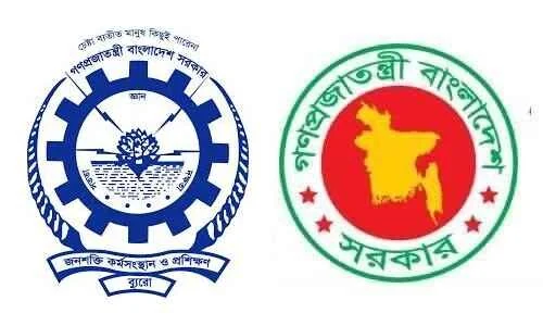 জনশক্তি কর্মসংস্থান ও প্রশিক্ষণ ব্যুরো