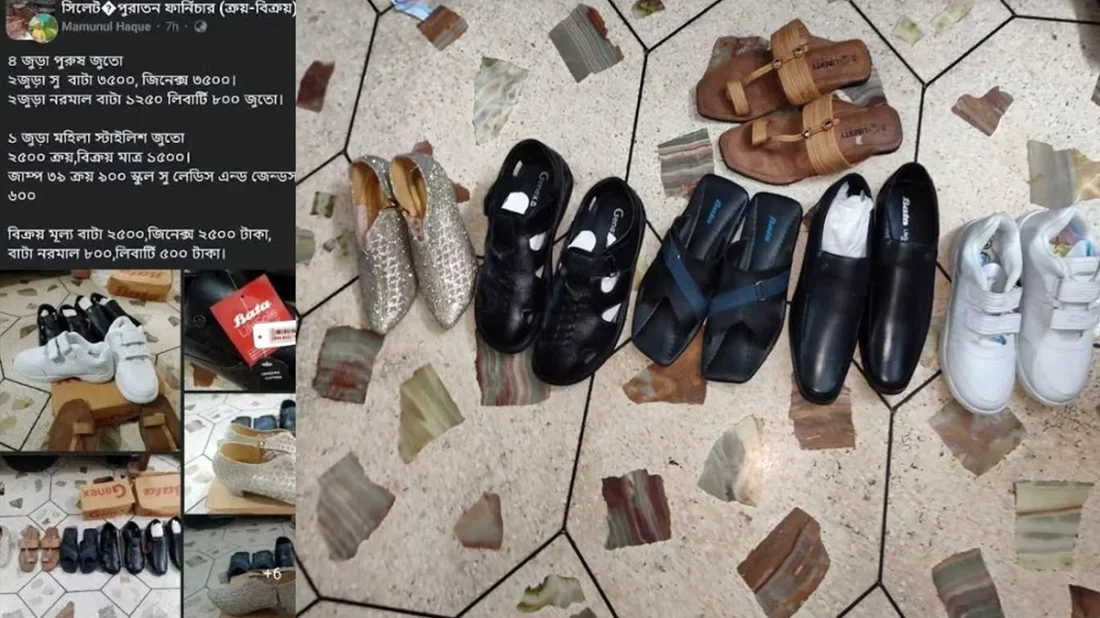 ফেসবুকে লুট করা জুতা বিক্রির পোস্ট, এরপর