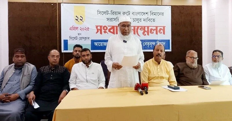 সরাসরি সিলেট রিয়াদ ফ্লাইট চালুর দাবি জানালেন প্রবাসীরা