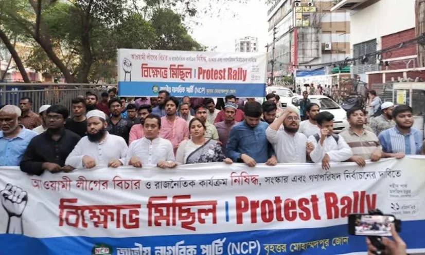 ১৫ দিনের মধ্যে আইন করে আ.লীগকে নিষিদ্ধ করার দাবি