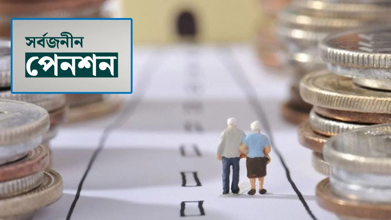 Contribution rate for expatriates to universal pension reduced