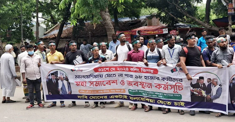 Human chain formed for four point demands of workers who failed to go to malaysia