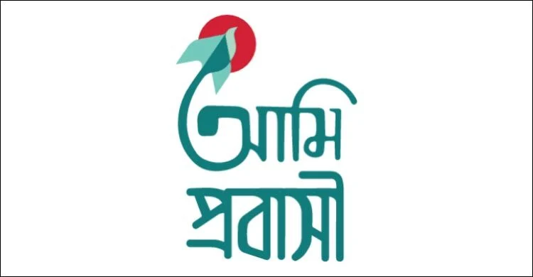 I am probashi launches chat based cv builder