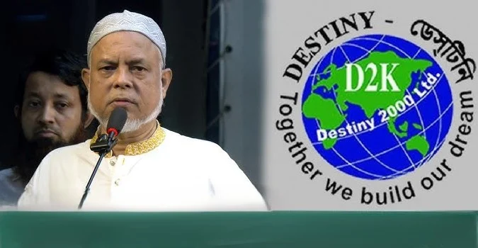 Rafiqul amin explains how destiny investors will get their money back