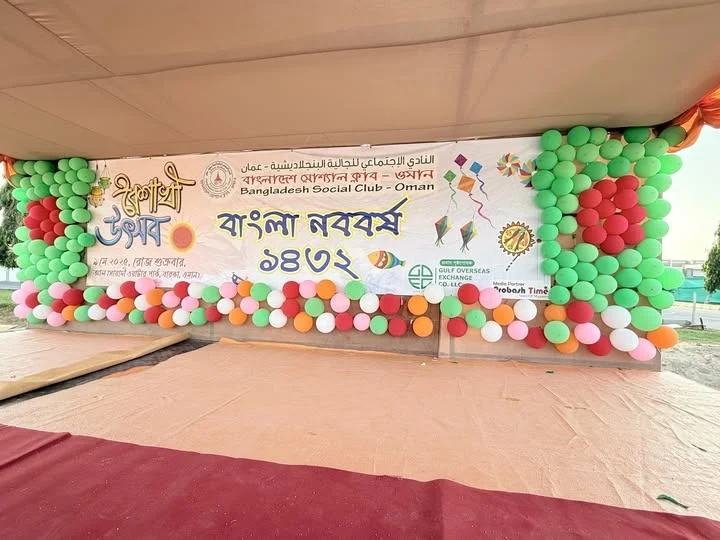 ওমানে বাংলাদেশিদের বর্ণিল বৈশাখ উদ্‌যাপন