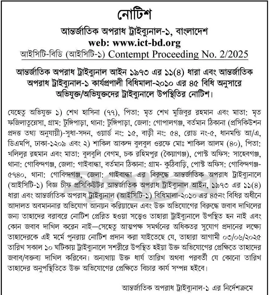 Notice 20250526125852