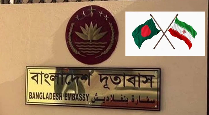 ইরানে প্রবাসী বাংলাদেশিদের জন্য জরুরি হটলাইন চালু