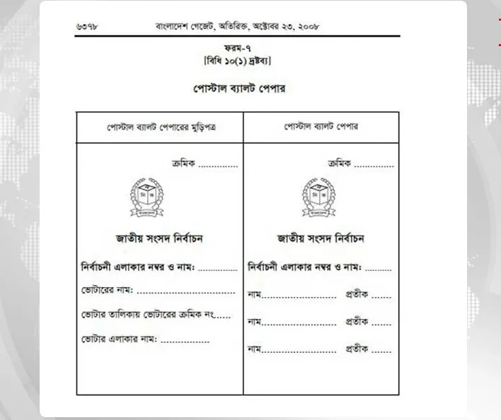 Postal 20250702 221634545