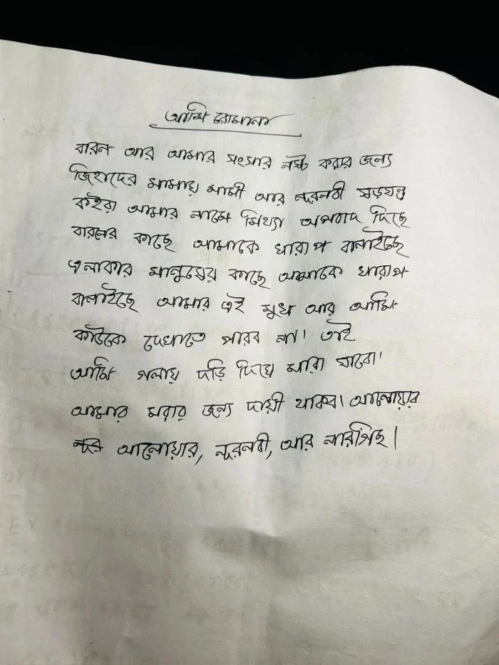 Suicide note original 1752846815