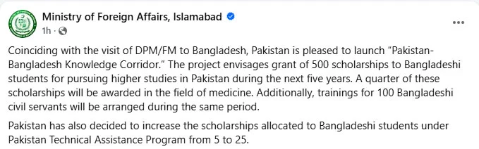 Pakistan islamabad 20250824173226